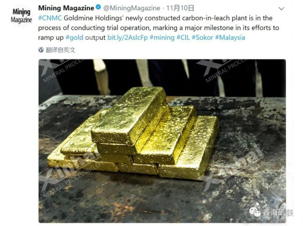 馬來(lái)西亞700tpd金礦選廠項(xiàng)目選出的成品金