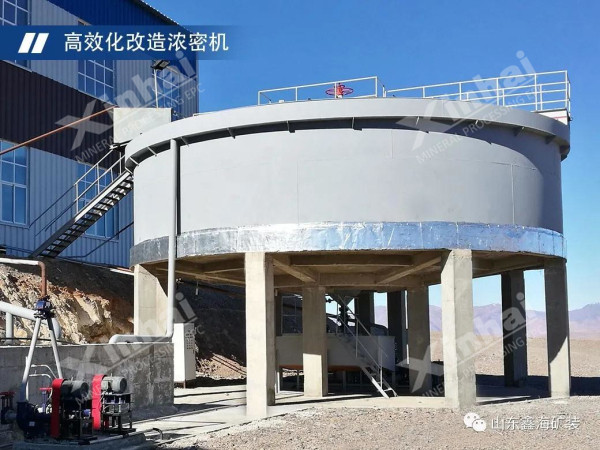 高效化改造濃密機(jī)