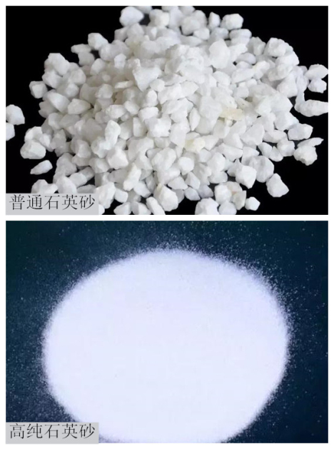 普通石英砂和高純石英砂對(duì)比圖