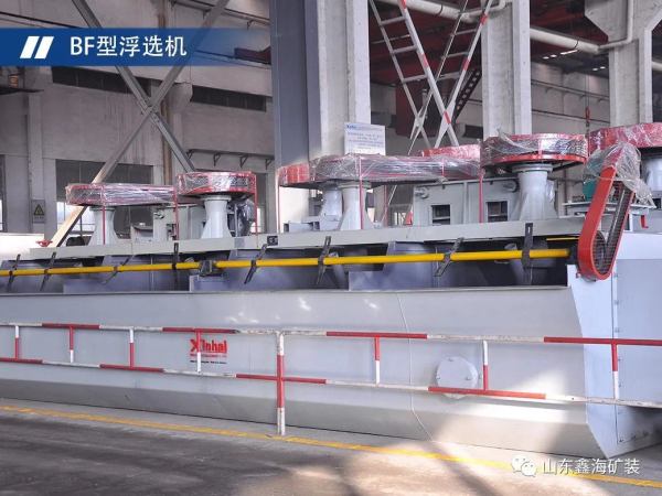 機械攪拌式浮選機